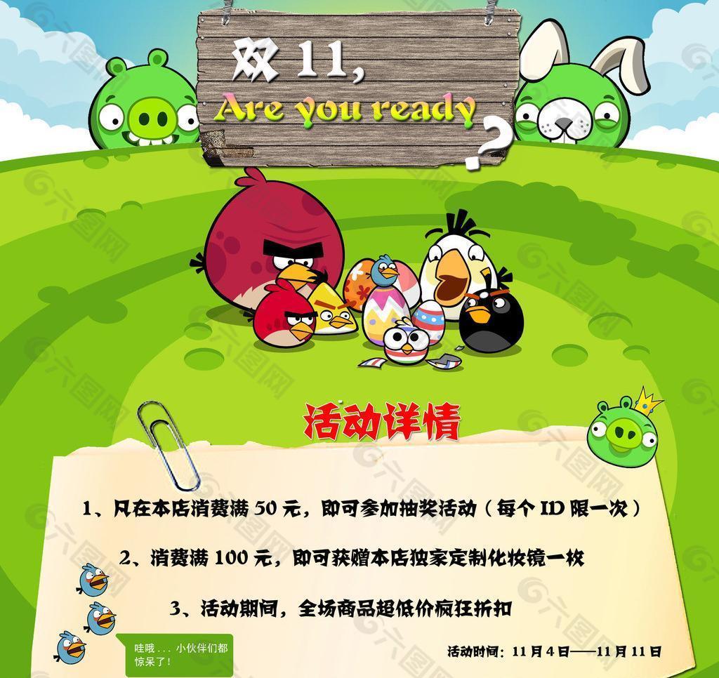 雙11活動(dòng)促銷海報(bào)圖片