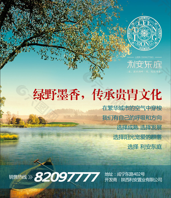 房地產(chǎn)宣傳海報設(shè)計