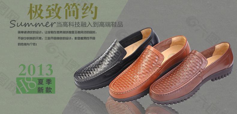 鞋海報(bào)圖片