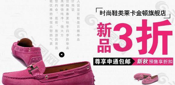淘寶海報(bào)圖片