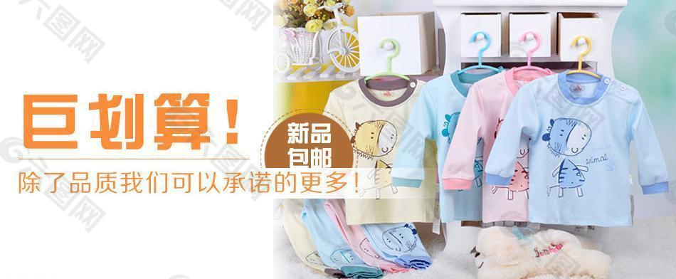 童裝海報(bào)圖片