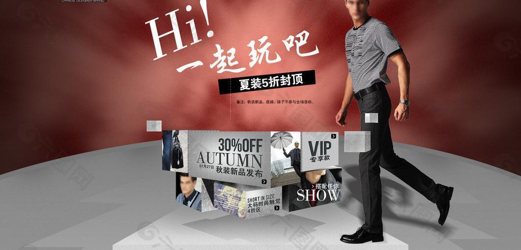 男裝海報圖片