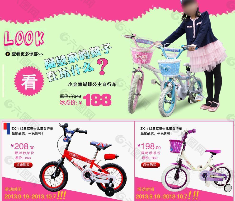 兒童自行車首頁海報圖片