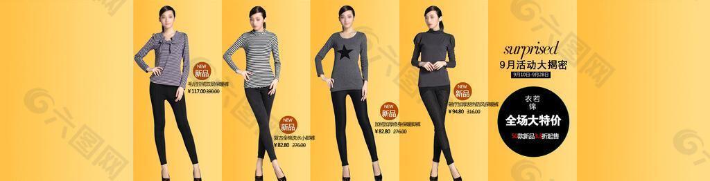 服裝海報(bào)圖片