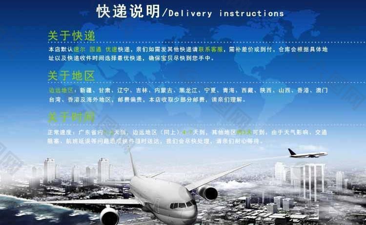 快遞海報圖片