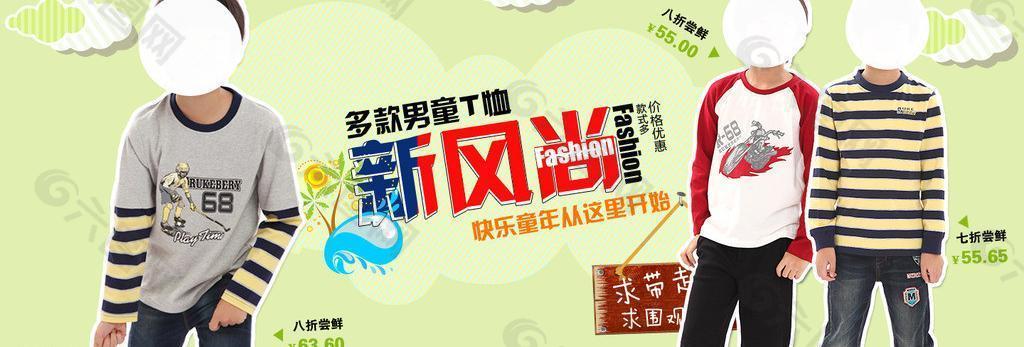 男童 海報圖片