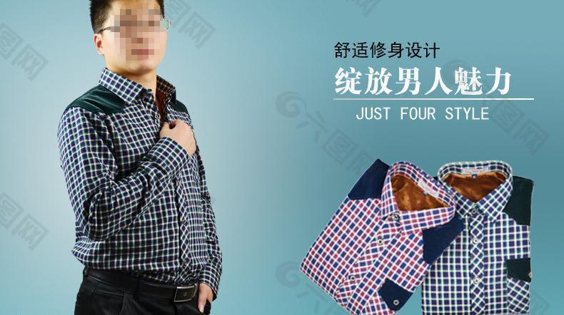 男裝banner圖片