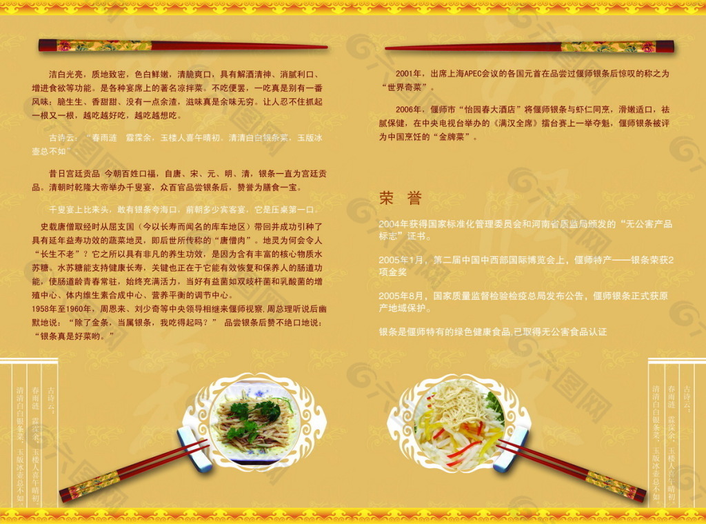 產(chǎn)品海報(bào)