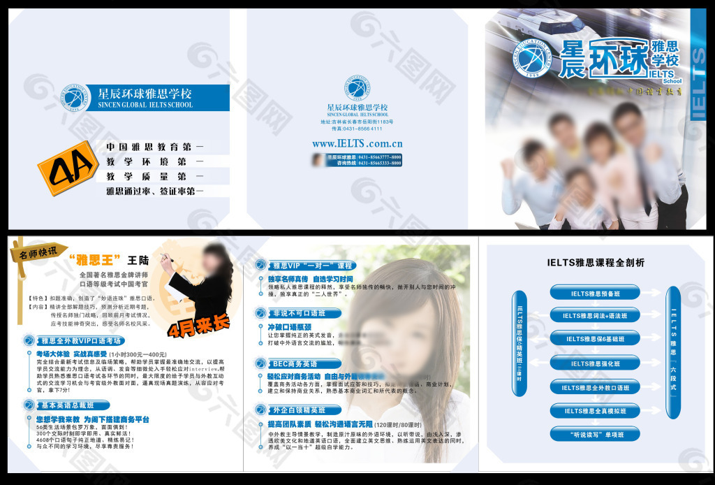學習教育冊子