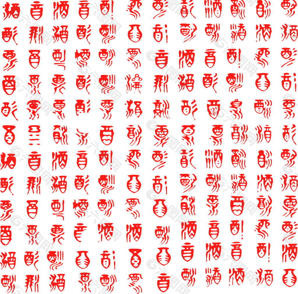 酒 矢量