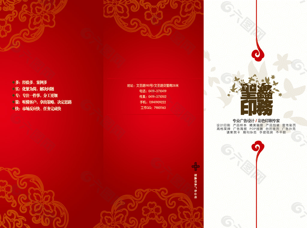 中國風(fēng)菜單設(shè)計(jì)封面紅色調(diào)