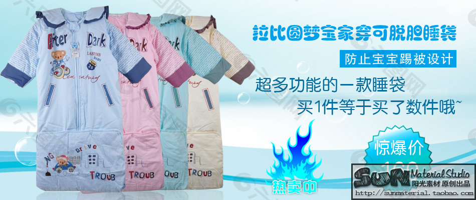童裝海報(bào) 藍(lán)色 清新
