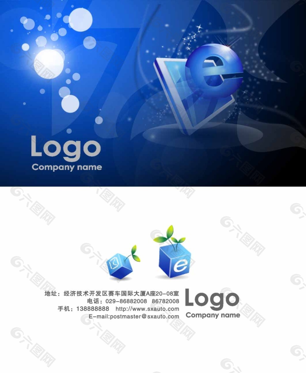 科技名片