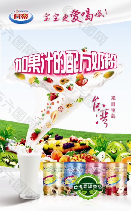 奶粉pop