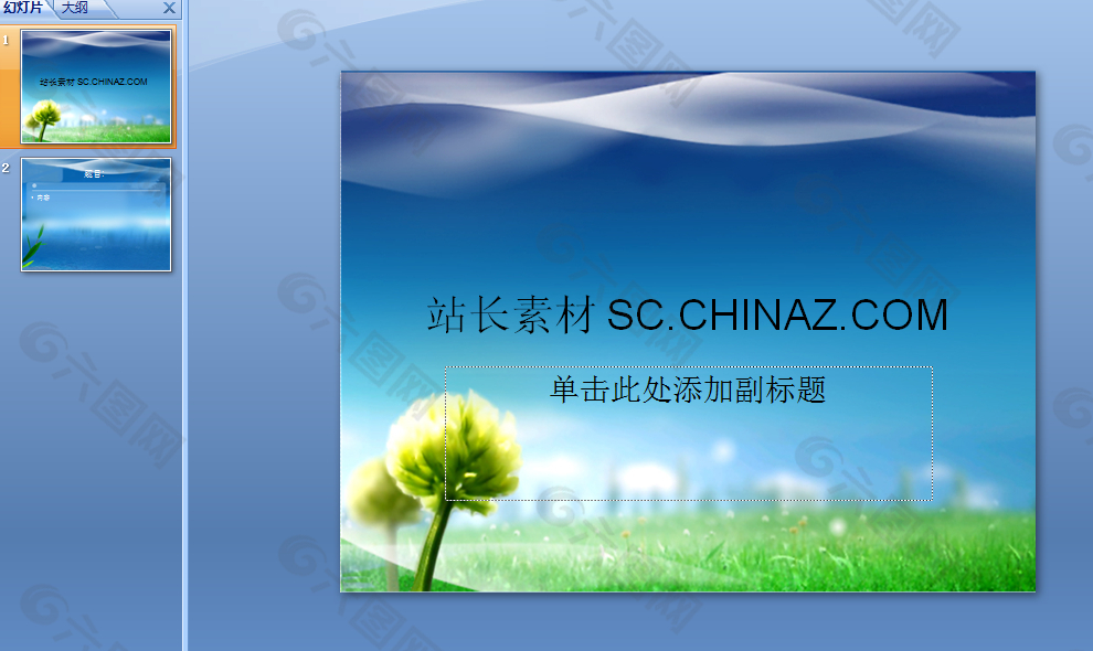 商務設計PPT模板下載