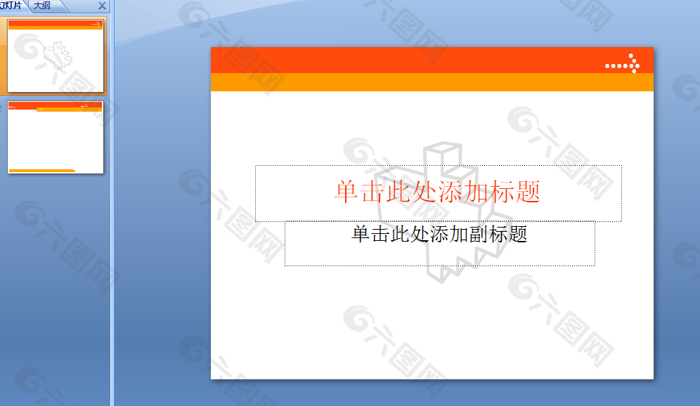 ppt模板免費下載