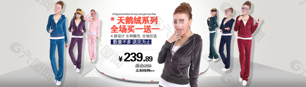 淘寶全屏女式天鵝絨服裝促銷海報(bào)