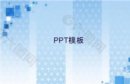 淡藍(lán)色東方紋理背景ppt