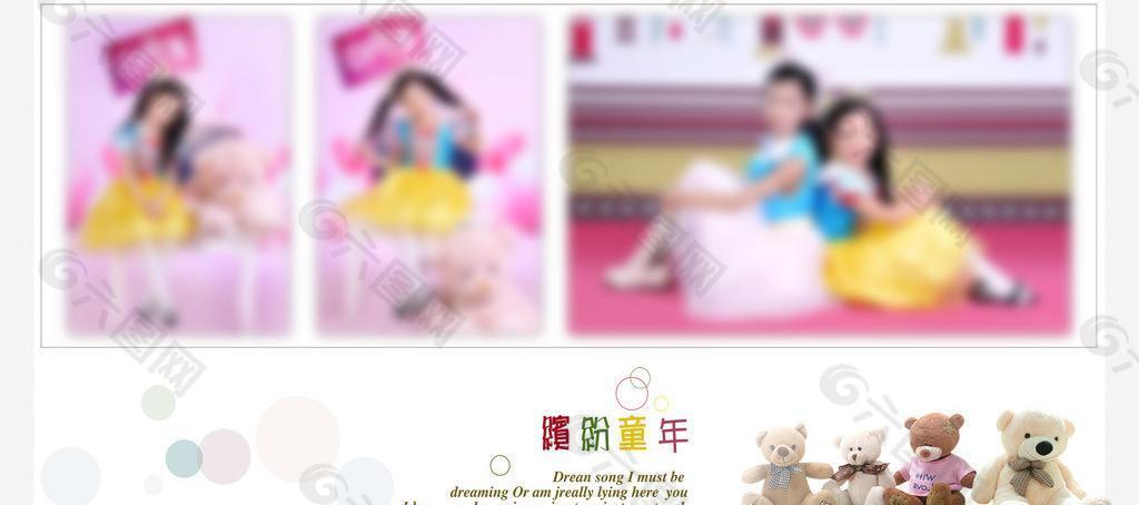兒童模板圖片