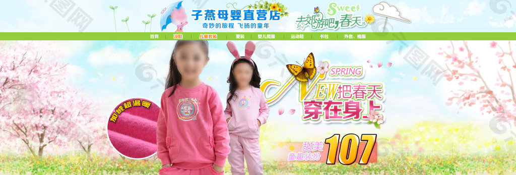 淘寶全屏女式春裝促銷海報(bào)