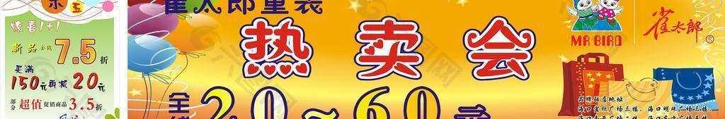 童裝海報(bào)圖片