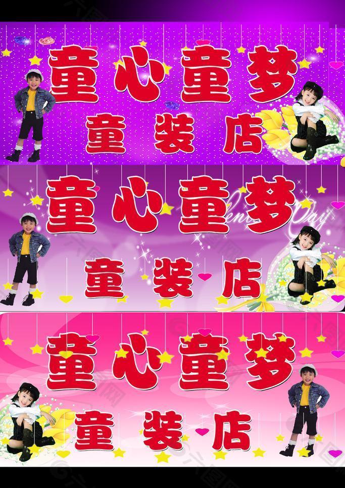 童裝店圖片