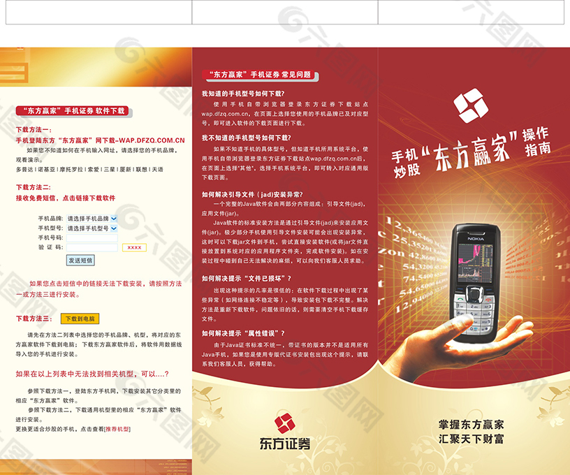 電子產(chǎn)品折頁設(shè)計