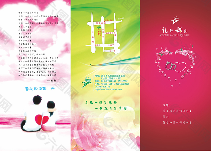 企業(yè)畫冊折頁