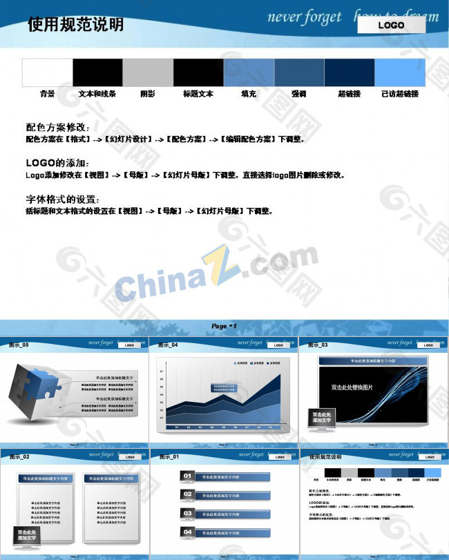藍色簡歷ppt模板下載