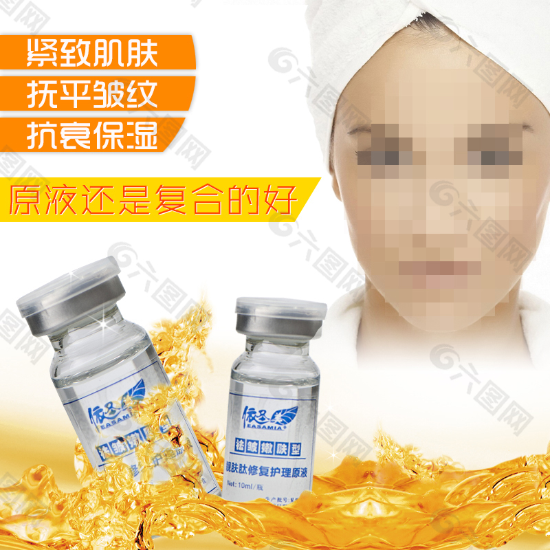淘寶緊致肌膚直通車(chē)主圖