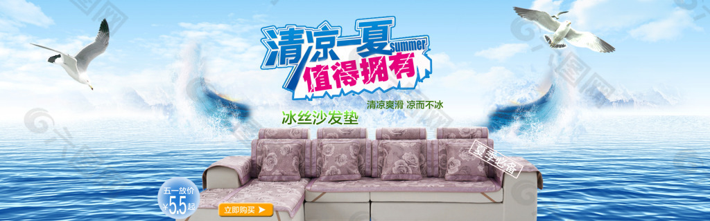 淘寶首頁全屏海報
