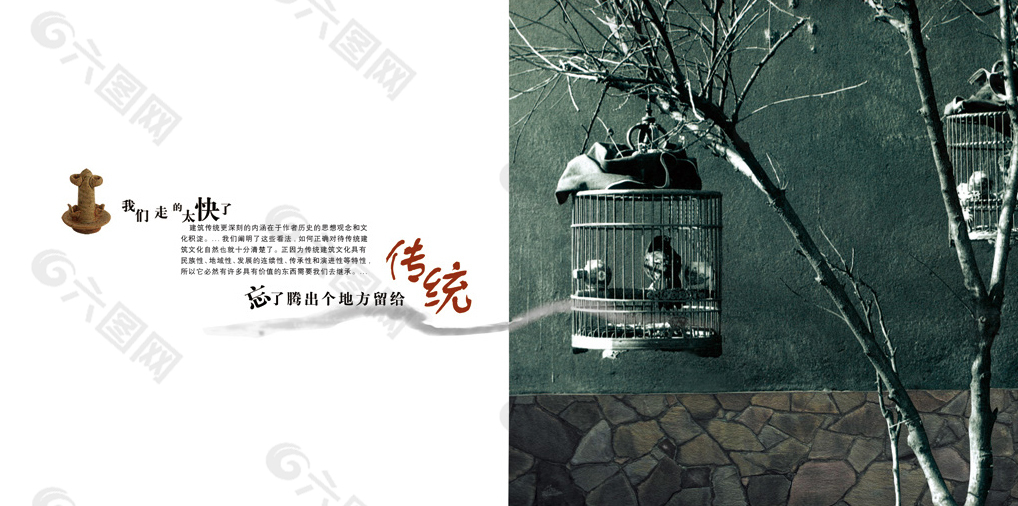 杂志排版式