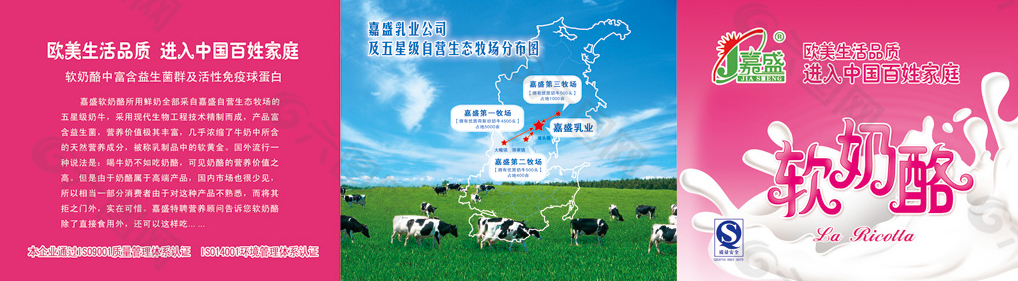 牛奶