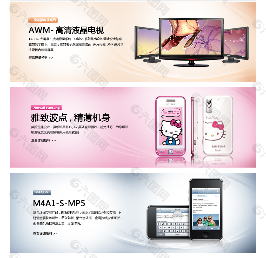 淘寶首頁電子產(chǎn)品促銷海報(bào)