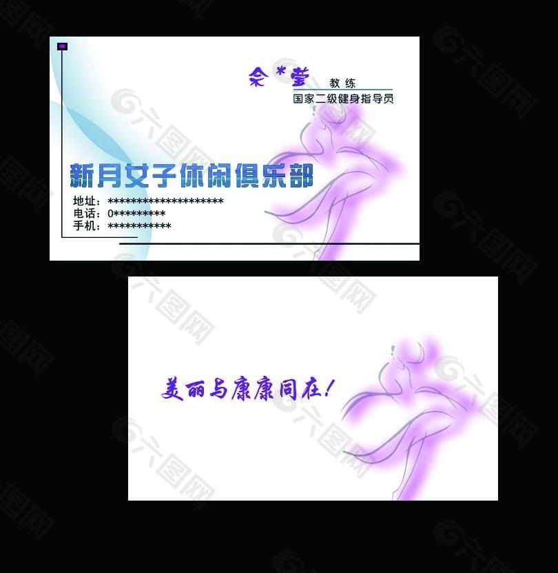 女子休閑會館