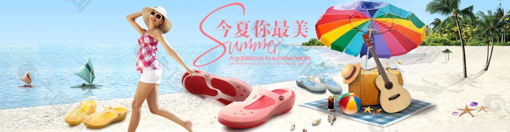 沙灘鞋海報(bào)設(shè)計(jì)