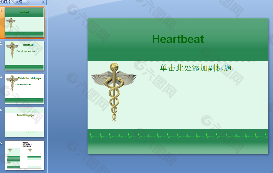 精美背景PPT模板下載
