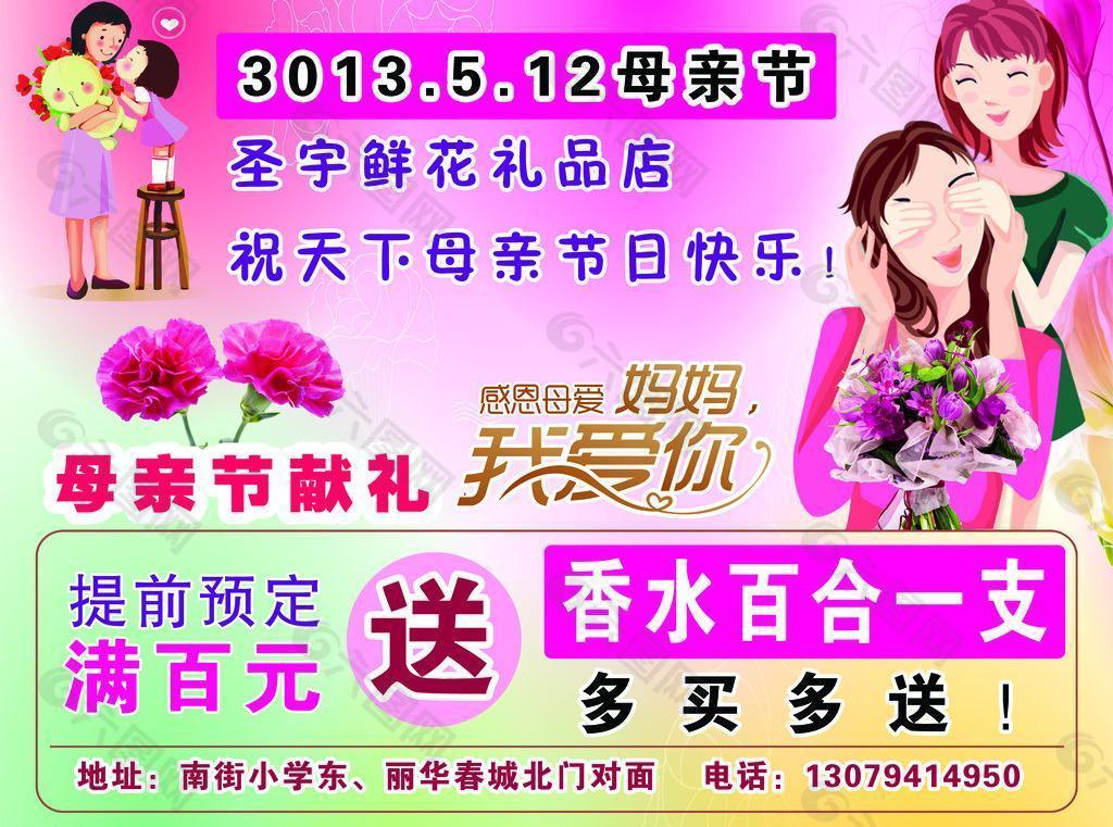 母親節(jié)圖片