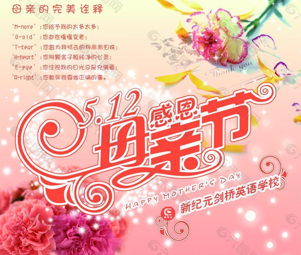 母親節(jié)賀卡圖片