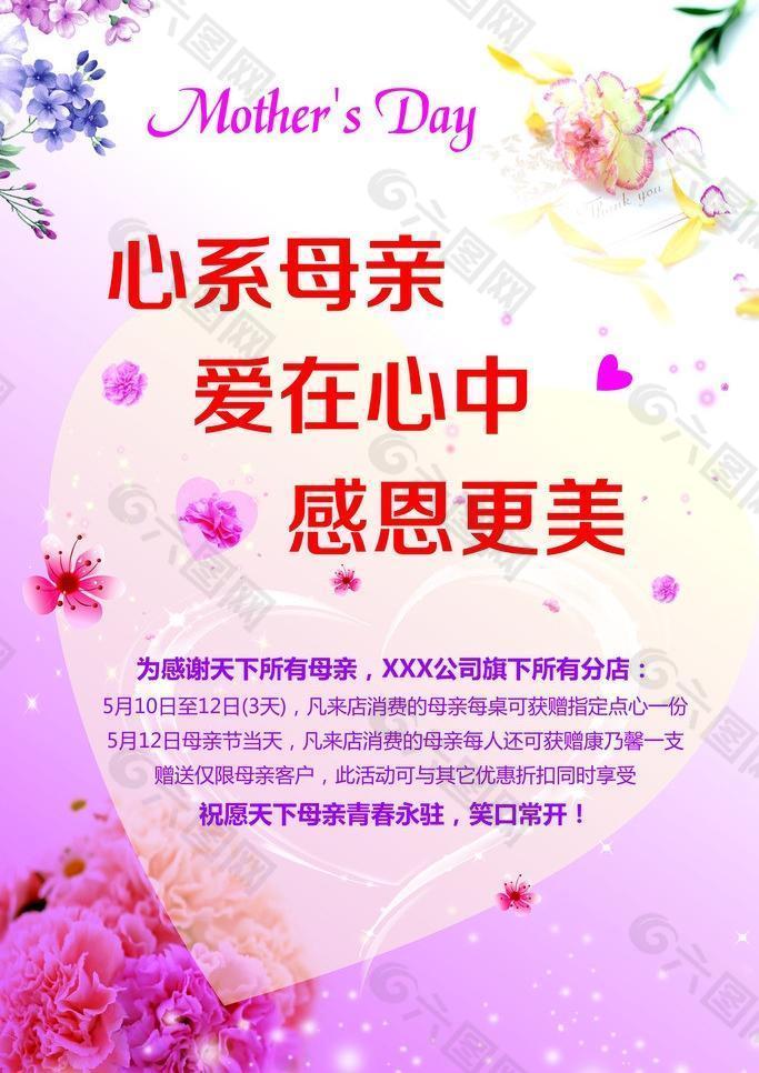 母親節(jié)圖片