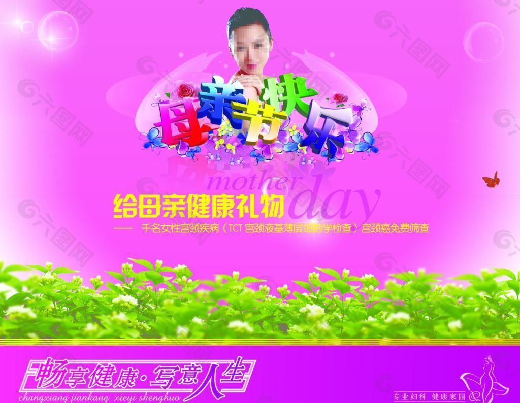 母親節快樂圖片