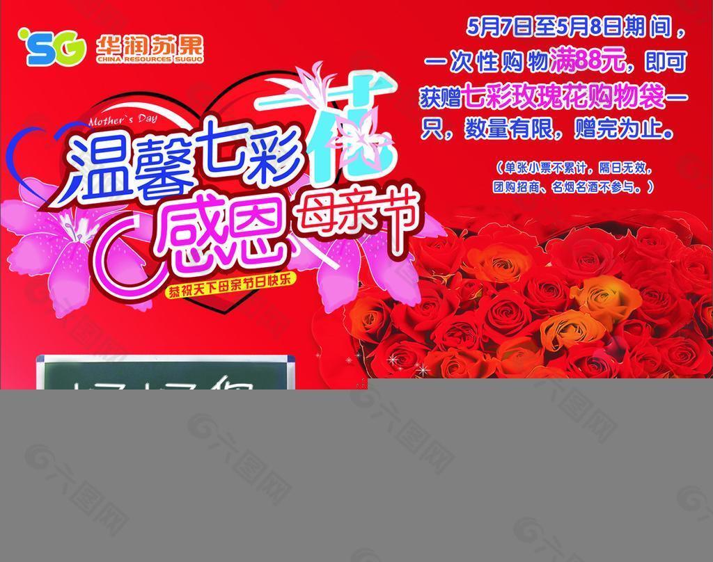 母親節圖片