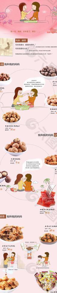 母親節(jié)圖片
