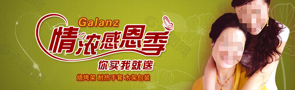 淘寶母親節(jié)感恩促銷海報