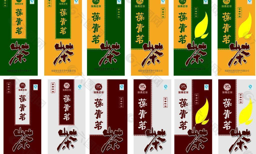 茶葉包裝圖片