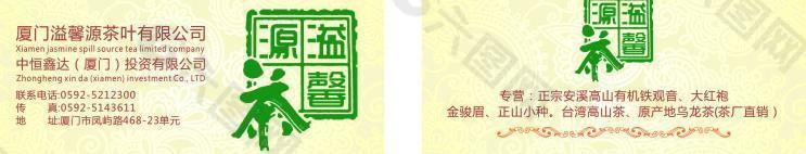 茶葉 黃色 高檔圖片