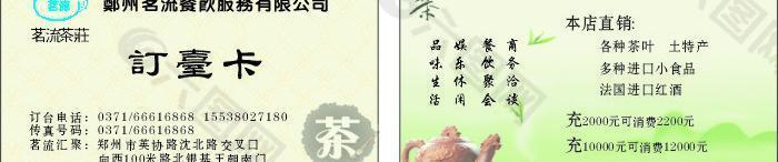 茶莊圖片