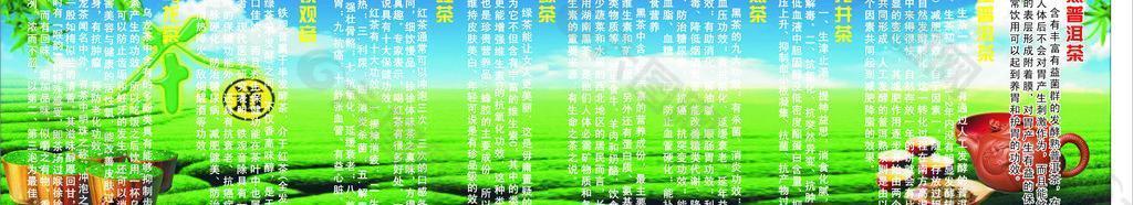 茶道海報(bào)圖片