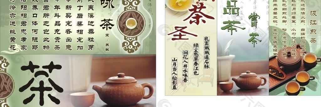 茶道圖片