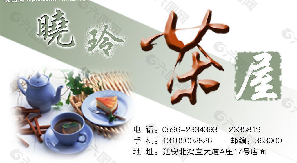 茶葉圖片